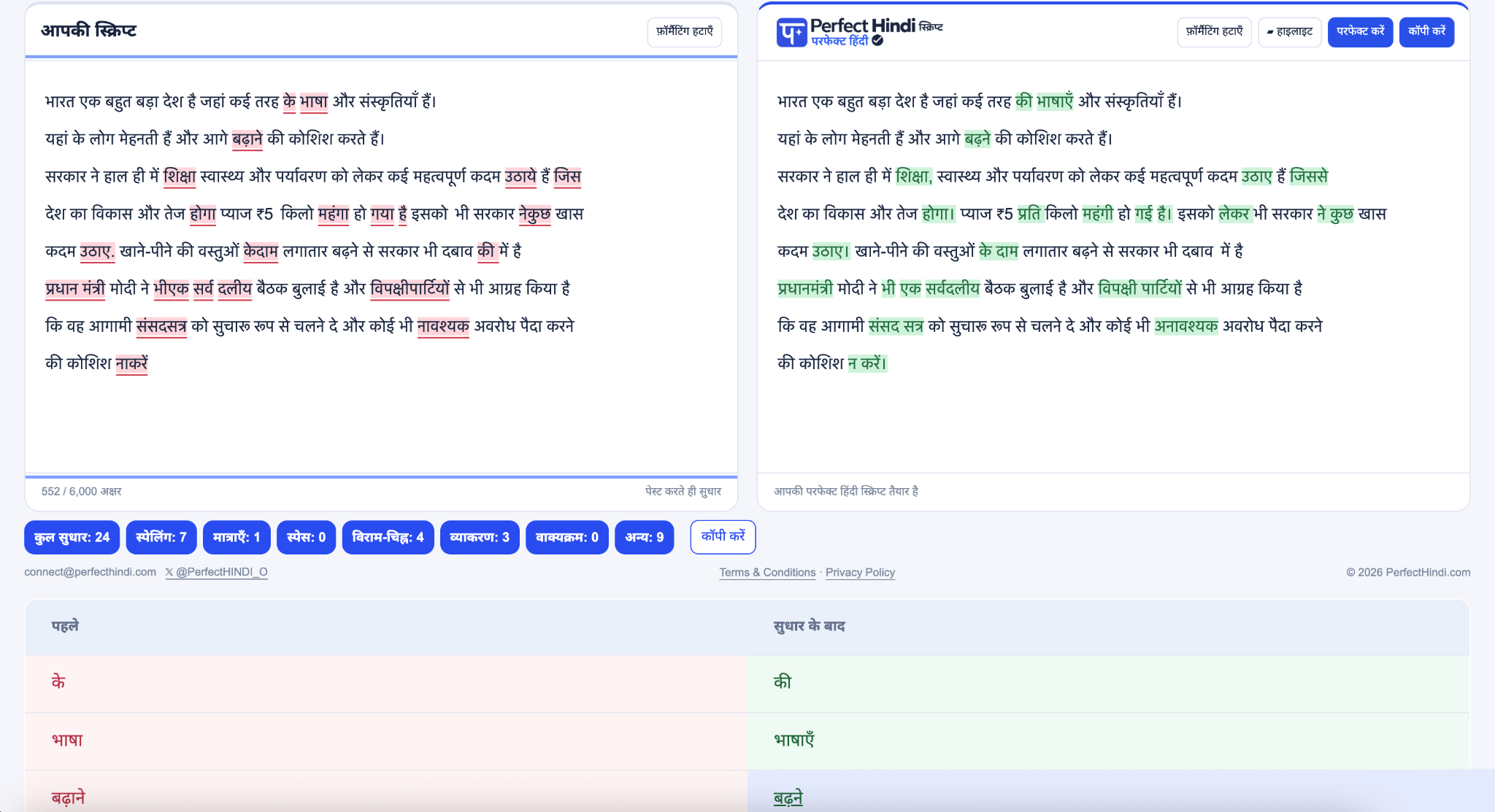 नई स्क्रिप्ट का screenshot