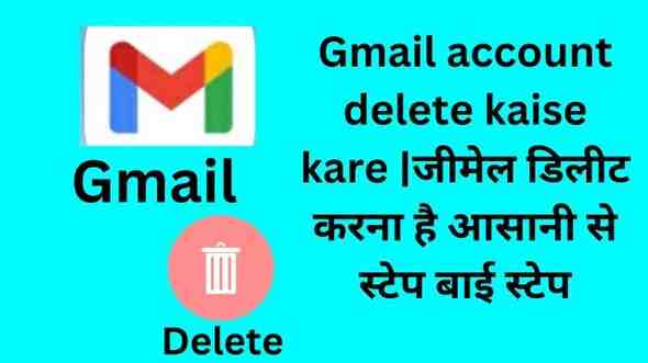 Gmail account delete kaise kare