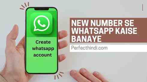 New number se WhatsApp kaise banaye
