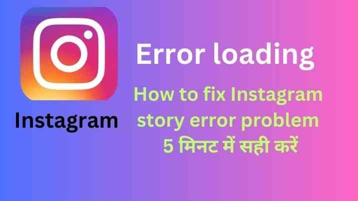 Instagram story error problem 