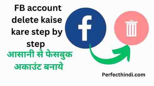 FB account delete kaise kare 