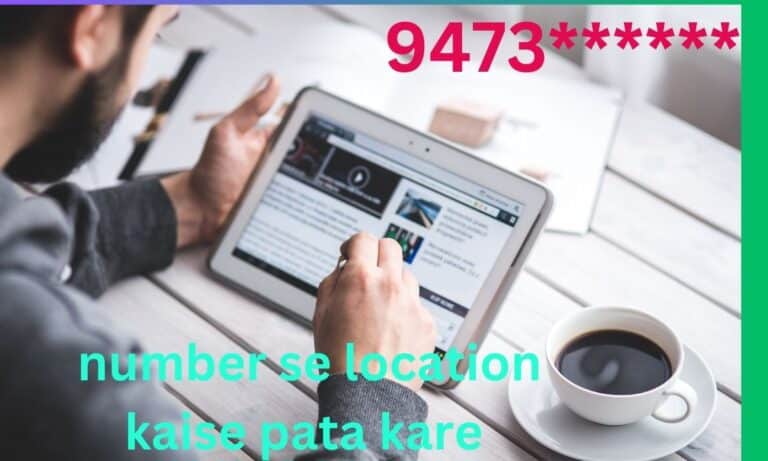 Number se location kaise pata kare